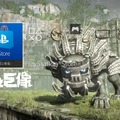 PS4『ワンダと巨像』画質比較トレーラーを公開、早期購入特典の情報も解禁