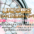 iOS/Android『AKB48 ダイスキャラバン』2018年春配信決定！オサレカンパニー制作のオリジナル衣装が登場