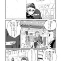 【漫画】『ULTRA BLACK SHINE』case07「街」