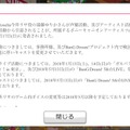 『バンドリ！』水樹奈々さん作詞の新カバー曲「深愛」が追加！そして“今井リサ”役の遠藤ゆりかさんが引退へ