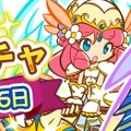 『ぷよぷよ!!クエスト』目玉カードの出現率がアップする“天騎士リトライガチャ”開催！お得な魔導石セールも