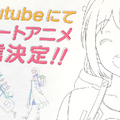 『駅メモ！』ショートアニメが配信決定、全3話構成で12月26日に第1話が公開