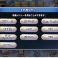 ニコニコスマホSDKが『ドラゴンクエストライバルズ』に対応─アプリ内から生放送に配信可能