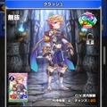 『ウイニングハンド』「ライバル・ファーストコンタクト」開催―クラッシュやティファをゲットしよう！