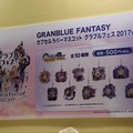 「グラブルフェス」大盛況！カジノや縁日、コスプレなど盛りだくさん【フォトレポート】