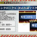 『チェンクロ3』帰還する主人公や第6章実装などの様々な新情報が公開！「チェンクロ2017 冬の陣」まとめ