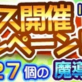 『ぷよクエ』「ローザッテ」が登場する