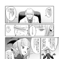 【漫画】『ULTRA BLACK SHINE』case08「対立」