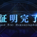 『FGO』刑部姫のいるカルデア日記―第6節「新宿幻霊事件、証明完了」