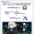 『FGO』イベント「ダ・ヴィンチと七人の贋作英霊」が復刻―新宿verのジャンヌ・オルタ霊衣開放も