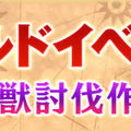 『CARAVAN STORIES』「ゆめふわマカロン」の3人に★5装備を追加！ 新ギルドイベント「魔獣討伐作戦」も開催