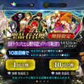 『FGO』刑部姫のいるカルデア日記―第7節「ジャンヌ・オルタを追って、50連」