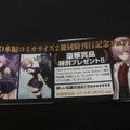 祝！『FGO』コミック同時発売～記念スタンプラリーに参加してきました！！～【レポート】