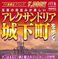 ファイナルファンタジー世界への旅行を計画！？『＃FF旅企画展＠新宿』が開催中