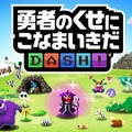 スマホ向けパズルRPG『勇者のくせにこなまいきだDASH！』近日配信！ 事前登録を受付開始