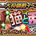 『チェンクロ3』「猫と兎の大奮闘！」が1月17日より開催！SSR「ラヴィヴィサ」を手に入れよう