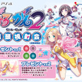 『ぎゃる☆がん２』OPムービーと店頭体験会の詳細を発表！