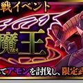 『スマッシュ＆マジック』「英雄戦」開幕！イベントで大活躍する「フィアナ」「マイア」が登場