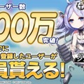 『アズールレーン』登録ユーザー数500万人突破記念で、駆逐艦「ジュピター」を全ユーザーにプレゼント！