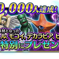 『D×2 真・女神転生 リベレーション』事前登録数60万超え！ “デカラビア”など悪魔4体のプレゼント決定