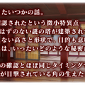 『FGO』初の節分イベント「節分酒宴絵巻 鬼楽百重塔」の開催時期や詳細内容が公開！