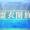 『FGO』刑部姫のいるカルデア日記―第8節「インフルと大雪と黒聖女と、刑部姫」