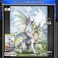 『ウイニングハンド』「太古の白龍を倒せ！」が開催！召喚獣「エンシェントホワイトドラゴン」を手に入れよう