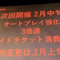 『デスティニーチャイルド』、「初音ミク」とのコラボ決定！制作秘話も語られたファンミーティングレポ