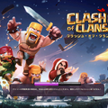 Supercell「当初から話し合いを行っていた」との主張にグリーが反論―特許紛争の声明に追記