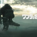 PS4『ワンダと巨像』WEBCM＆ゲーム紹介―「最後の一撃は、せつない」が再び