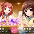 『オルタナティブガールズ』×『To Loveる -とらぶる- ダークネス』のコラボ企画が開催！