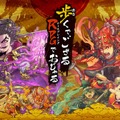 『八百万クエスト』初イベント「妖怪大決戦」開催決定！事前登録も5万人突破でおじゃる