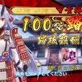 『FGO』節分イベント何階まで登った？【読者アンケート】