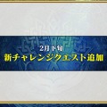 『チェインクロニクル3』第5回公式生放送まとめ―今回も最新情報が満載！