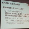 認定プロゲーマーは「賞金付きの非公認大会」に出ると処分？新団体に未公表の規約について聞いた