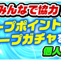 『パシャ★モン』バレンタインイベント配信開始！新機能や新モンスターも追加