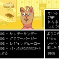 『UNDERTALE』の気になる食べ物10選、これ本当に食べ物なの!?