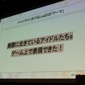 ゲーム上で“生きている”アイドルを表現する―『うたの☆プリンスさまっ♪ Shining Live』のLive2D事例を紐解く