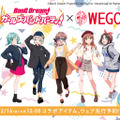 「バンドリ！ ガールズバンドパーティ！×WEGO」(C)BanG Dream! Project (C)Craft Egg Inc. (C)bushiroad All Rights Reserved.