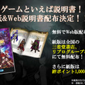 美人広報の熱意で実現!?まさかの「キョウリュウジャー」コラボにわいた『ブレイブ フロンティア2』リリース発表会