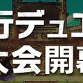 『キャラスト』バレンタインイベント開始─「ソフィア」の限定衣装が手に入る！