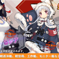 『アズールレーン』新実装レポート！━建造50回超えの結果やイベント攻略ポイントも【特集】