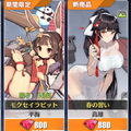 『アズールレーン』新実装レポート！━建造50回超えの結果やイベント攻略ポイントも【特集】