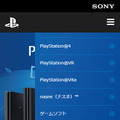 PSNの各機能をウェブブラウザで利用できる「My PlayStation」が公開