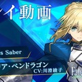 『Fate/EXTELLA LINK』アルトリアやクー・フーリンなど、計4騎のプレイ動画が公開！