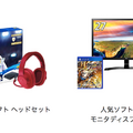 「Amazonタイムセール祭り」は2月28日18時から！気になる「TVゲーム」カテゴリをチェック