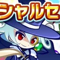 『ぷよクエ』「旅の勇者りんご」をはじめとした、計10キャラの「★7へんしん」が決定！