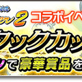 『サカつくシュート！2018』×『Virtua Fighter2』コラボ開催―アキラ達が出現