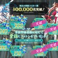 『ドールズオーダー』事前登録者数10万人突破！フォトン120個の報酬が確定