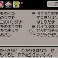 『MOTHER3』かなり気になる作中の食べ物10選